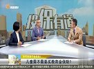 儿童需不需要买教育金保险？