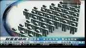 国资委：央企应争做“奥运会冠军”