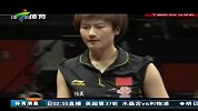 乒乓球-14年-力克日本 中国女乒第十九次加冕女团冠军-新闻