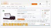 棺材铺老板招女婿 送八家网店市场价近700万