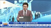 交易中“好”股票的评判标准