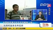 关注华工安全：中国能否通过外交手段解救人质