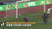 回忆杀！克莱奥+穆里奇冲超 昔日恒大三叉戟谁还记得？