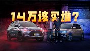 年轻人小型SUV最优选 雪佛兰创酷VS大众T-Cross