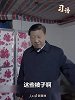 中国共产党是人民的党