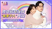 施柏宇 x陈昊宇：胜负欲超强的“希事宁人”夫妇