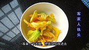 天气热常吃南瓜花，加3个鸡蛋，教你1个特色吃法，大人小孩都爱吃