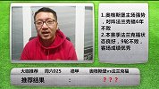 【恭喜发彩】四连红邵煊再推德甲 法兰克福客场必全取三分