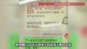 55岁女子遇“完美男友”，直到民警找到她还不断辩解