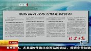 教育部年内将发布新版高考改革方案