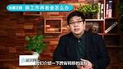 换工作一定要处理好社保转移，尤其是换城市工作的，太重要了