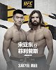 UFC259倒计时7天！”功夫猴子“宋亚东再战八角笼