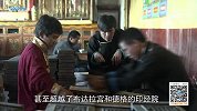 《后藏》第二集：匠心