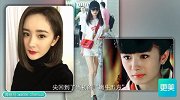 杨幂下巴失踪赵丽颖美炸