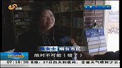 早安山东-20120325-烟台储户：存了一万三.变成一千三