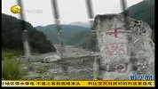 汶川多处发生泥石流 少量居民被掩