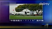 中国海监首次在东海开展海空联合巡航执法