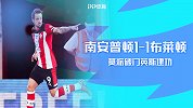 1920赛季英超第36轮-南安普顿VS布莱顿