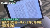 联想发布ThinkPad X1 Fold，自带3种玩法！网友惊呼：1.7万买不起