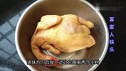 爱吃盐焗鸡做不好？客家人铁头教你一招，不用炒盐不用电饭锅，香