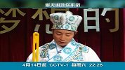 《谢天谢地你来啦》宣传片-勇者版-90sec