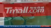 淘宝商城事件再升级，小卖家继续挤兑支付宝