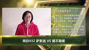 大咖连连看-门将遭禁赛 萨索洛难奈那不勒斯