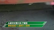 河北一公交车失控撞向多车致3人受伤 一汽车车轮被撞掉