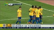 足球-14年-南美超级杯 塔尔德梅开二度 巴西2：0阿根廷-新闻