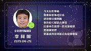 李同国星盘运势 老将秉承吃亏是福
