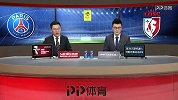 法甲-1718赛季-联赛-第17轮-巴黎圣日耳曼vs里尔-全场（石庆圣 鲁靖明）