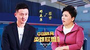 《中国体育英雄联盟》蔡赟：一直“被劝退”的国羽队长