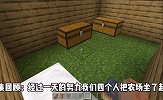 我的世界：穷小子翻身记44