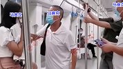 女孩坐地铁没戴口罩被俩大爷骂哭，戴上后仍被打骂