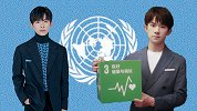 易烊千玺出席联合国青年论坛 实力派新生代表