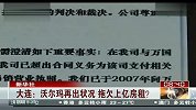 大连沃尔玛被曝拖欠上亿元房租