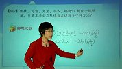 2011寒假四年级奥数：排列组合前传-加乘原理4（校园课堂）