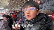 观看泰山战国安！小球迷：学到了好多老师都不让说的脏话