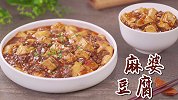 不是每个人都能做好的麻婆豆腐