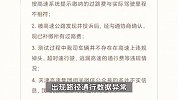 网传小米测试车高速逃费4400多元，小米：相关结论存在严重偏颇