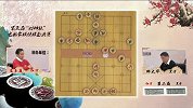棋牌-15年-财神杯电视象棋快棋邀请赛1/4决赛：柳大华vs庄玉庭-全场