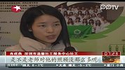 八成“双非”家长 认准香港更好的教育