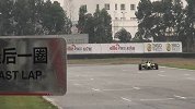 2014王力丹弗杯CFGP中国方程式大奖赛第一站落幕