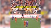 足球高智商系列！有人看懂这个点球吗真的太机智了吧