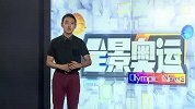 奥运会-16年-四届奥运 傅海峰坦言时间所剩不多-新闻