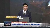 空方力量释放接近尾声，跨年行情下半场即将开始？