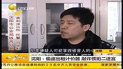 沈阳：偷盗出租计价器 敲诈惯犯二进宫