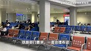 各地候车室按摩椅“横行”，中国铁路：不得超过20%，免费就座