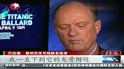 热点-美国探险队“误打误撞”发泰坦尼克残骸