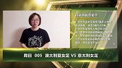 大咖连连看-澳大利亚34岁老将一马当先 意大利或许难逃一劫